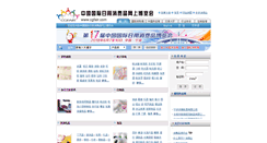 Desktop Screenshot of cn.cgfair.com