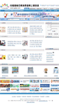 Mobile Screenshot of cn.cgfair.com